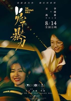 Bao Li Tu Zi poster