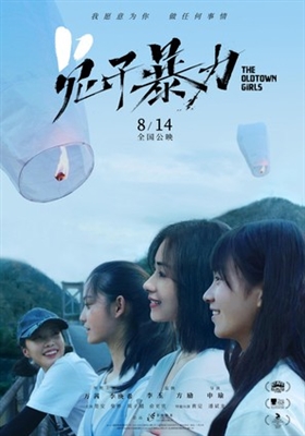 Bao Li Tu Zi Metal Framed Poster