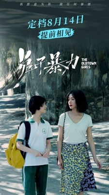 Bao Li Tu Zi Poster with Hanger