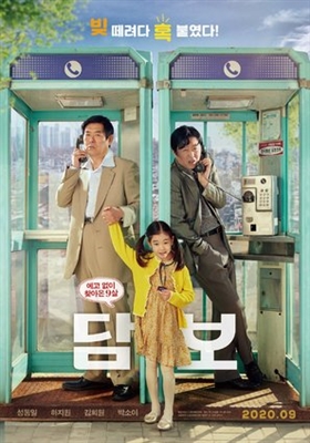 Pawn Poster 1800311