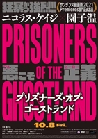 Prisoners of the Ghostland Longsleeve T-shirt #1800335