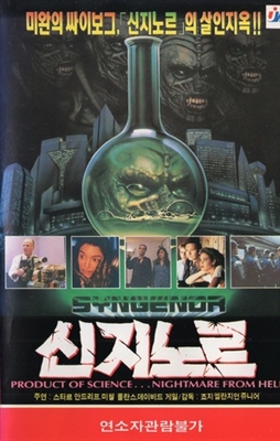 Syngenor Metal Framed Poster