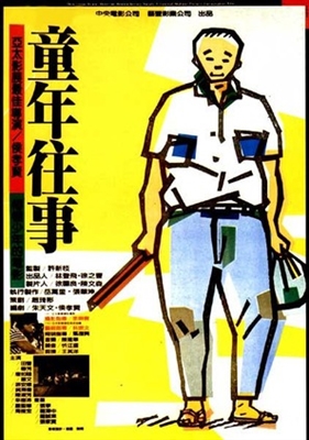 Tong nien wang shi Canvas Poster