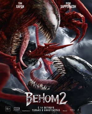 Venom: Let There Be Carnage Poster 1802125