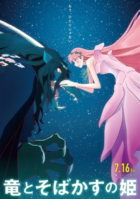 Belle: Ryu to Sobakasu no Hime Poster 1802354
