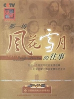 Jian Zheng · Ying Xiang Zhi: Na Yi Chang Feng Hua Xue Yue De Wang Shi kids t-shirt #1802986