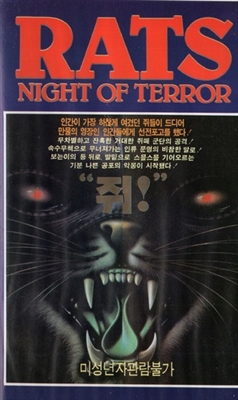 Rats - Notte di terrore Metal Framed Poster