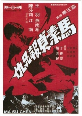 Ma Su Zhen bao xiong chou Wooden Framed Poster