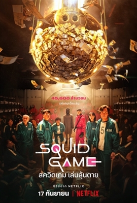 Squid Game poster