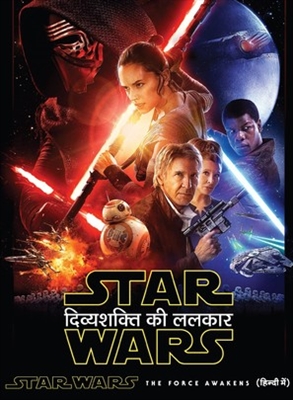 Star Wars: The Force Awakens poster #1805550