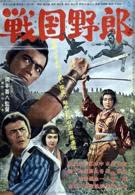 Sengoku yaro poster