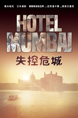 Hotel Mumbai puzzle 1808259