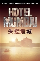 Hotel Mumbai Mouse Pad 1808259