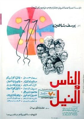 Al-nass wal Nil Stickers 1808474