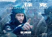The Battle at Lake Changjin hoodie #1808932