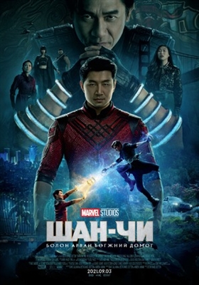 Shang-Chi and the Legend of the Ten Rings puzzle 1809027