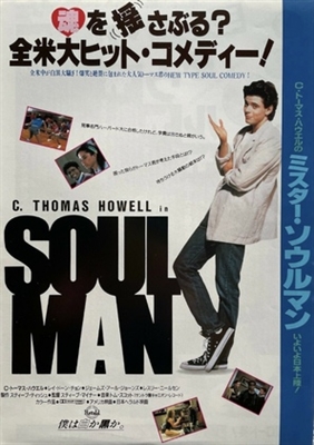 Soul Man Poster with Hanger