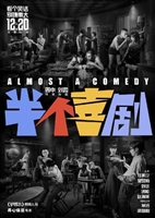 Almost a Comedy Mouse Pad 1809703