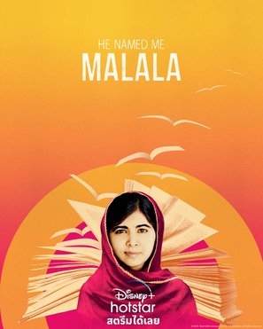He Named Me Malala Wooden Framed Poster