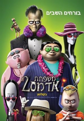The Addams Family 2 Poster 1810905
