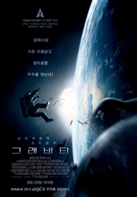 Gravity Poster 1811910