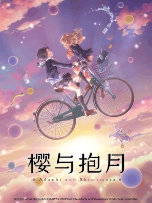 Adachi to Shimamura Canvas Poster