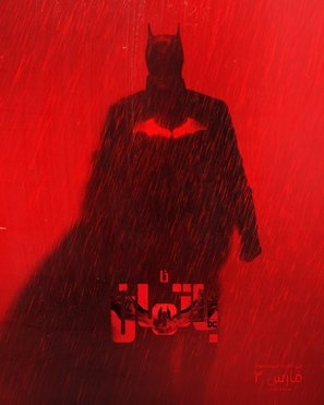 The Batman Poster 1814457