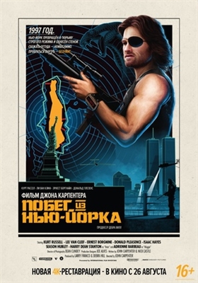 Escape From New York Poster 1814713