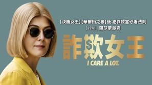 I Care a Lot Stickers 1815301