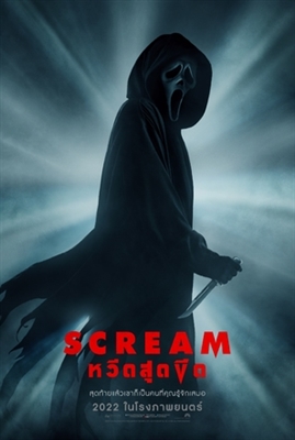 Scream Poster 1815533