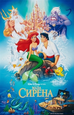The Little Mermaid Stickers 1816808