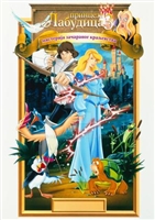 The Swan Princess: The Mystery of the Enchanted Kingdom tote bag #