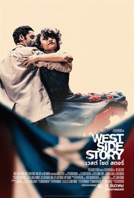 West Side Story Poster 1817198
