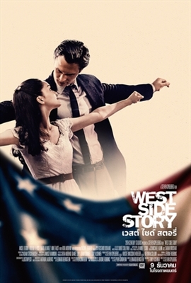 West Side Story Poster 1817203