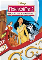 Pocahontas II: Journey to a New World Longsleeve T-shirt #1817423