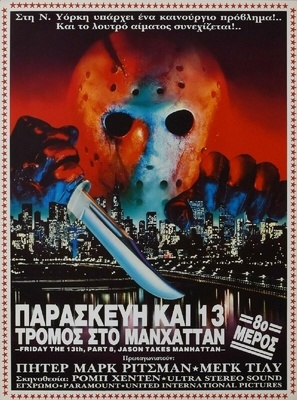 Friday the 13th Part VIII: Jason Takes Manhattan Poster 1817502