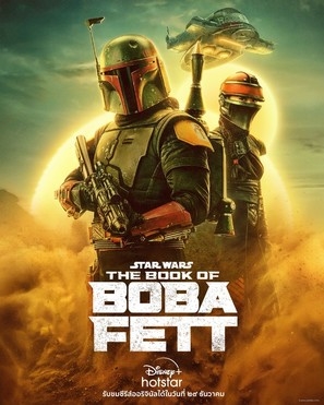 &quot;The Book of Boba Fett&quot; Stickers 1817761