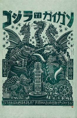 Chikyû kogeki meirei: Gojira tai Gaigan poster