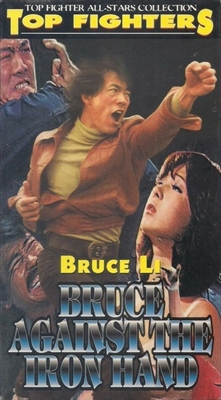 Bruce Against Iron Hand poster