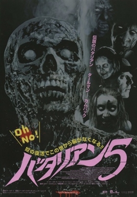 Return of the Living Dead 5: Rave to the Grave Wooden Framed Poster