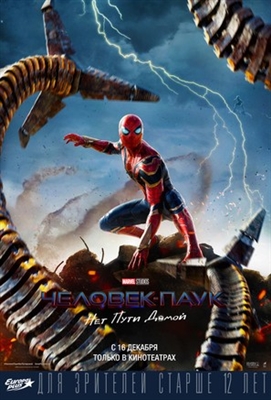 Spider-Man: No Way Home Poster 1819161
