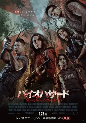 Resident Evil: Welcome to Raccoon City Poster 1819164