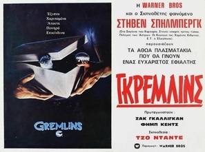 Gremlins Poster 1820680