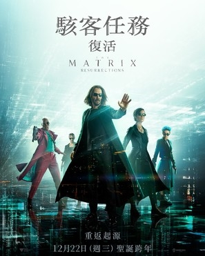 The Matrix Resurrections puzzle 1821152