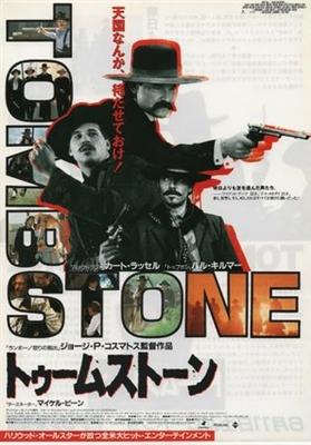 Tombstone Canvas Poster