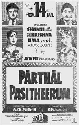Parthal Pasi Theerum Metal Framed Poster