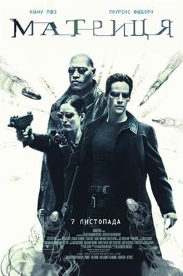The Matrix Poster 1824393