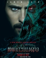 Morbius magic mug #