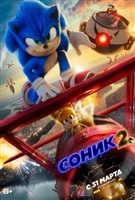 Sonic the Hedgehog 2 Tank Top #1825459