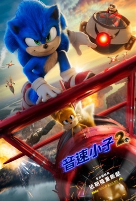 Sonic the Hedgehog 2 Poster 1825546